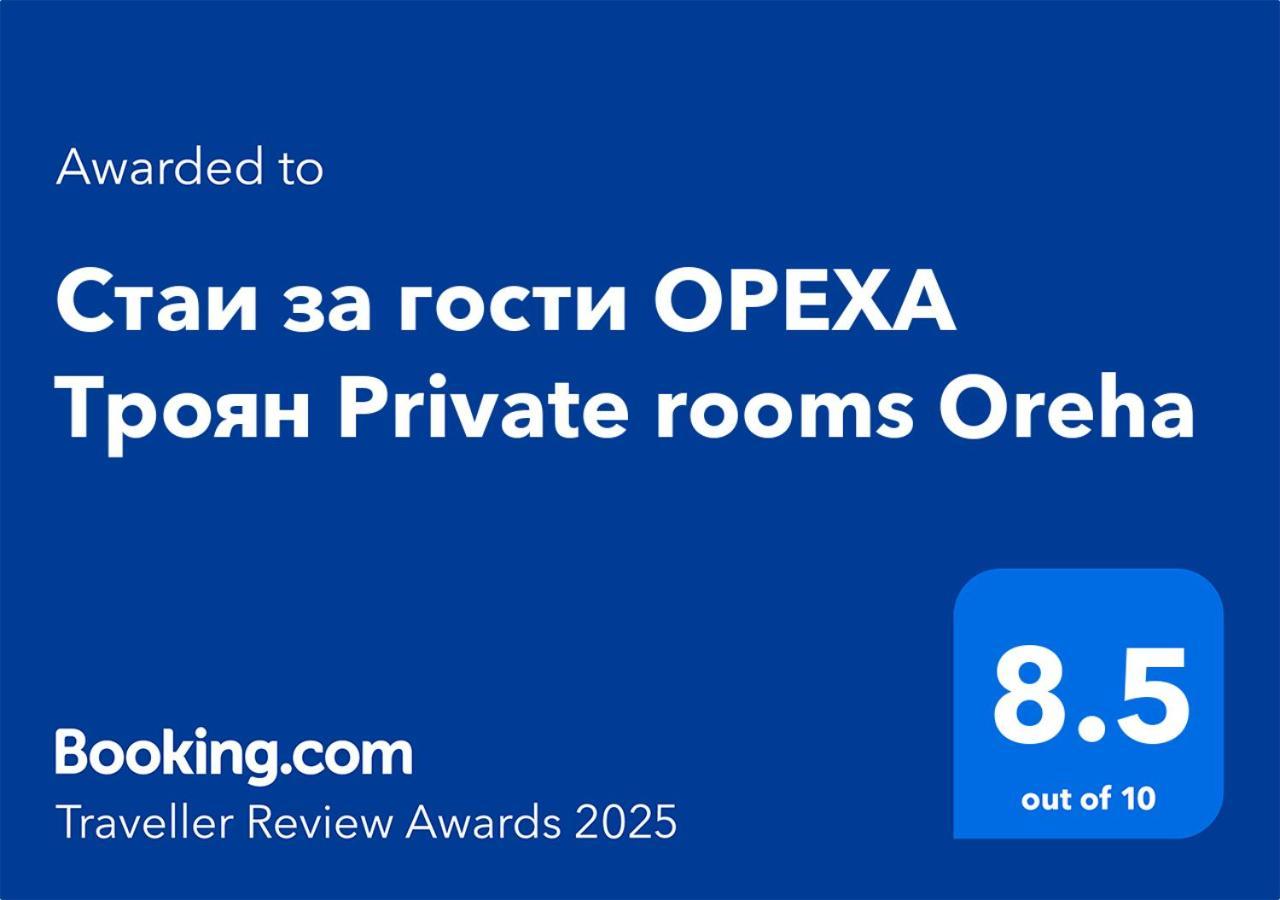 Стаи За Гости Ореха Троян Private Rooms Oreha 외부 사진